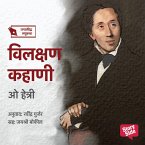 Vilakshan Kahani (MP3-Download)