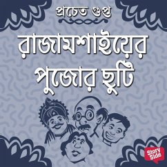 Rajamoshaier Pujor Chuti (MP3-Download) - Gupta, Pracheta