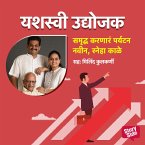 Samruddha Karnara Paryatan (MP3-Download)