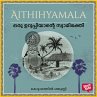 Oru Urupiyante Swamibhakthi... - Bild 1