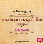 Kaangeyan (MP3-Download)