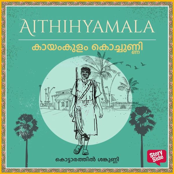 Kayamkulam Kochunni (MP3-Download)