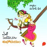 venditera navlalu (Subhodayam)-వెండితెర నవలలు (శుభోదయం) (MP3-Download) venditera navlalu (Subhodayam)-వెండితెర నవలలు (శుభోదయం) (MP3-Download)