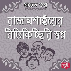 Rajamoshaier Bitikichchiri Swapna (MP3-Download) - Gupta, Pracheta