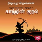 Apoorva Ramayanam Vol.1 (MP3-Download)