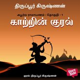 Apoorva Ramayanam Vol.1 (MP3-Download) Apoorva Ramayanam Vol.1 (MP3-Download)