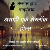 Sherlock Holmes 19 Asahi Sherlock Holmes (MP3-Download)