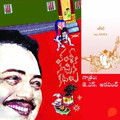 Vamsy ki nachina Kadhalu (Cheekati)-వంశీ కి నచ్చిన కధలు (చీకటి) (MP3-Download) - Vamsy