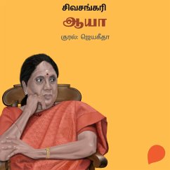 Cover Aaya (MP3-Download)