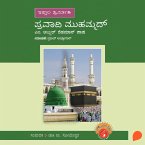 Pravadi Muhammad (MP3-Download)
