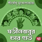 Jatin Babur Chaar Haath (MP3-Download)