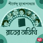 Raater Atithi (MP3-Download)