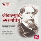 Jivatmyache Smaranchitra (MP3-Download)