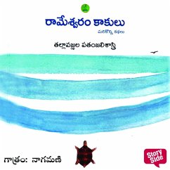 Cover Rameswaram Kakulu - రామేశ్వరం కాకులు (MP3-Download)