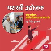 Bambu India - Bambuchya Duniyetla Saksham Rojgar Brand (MP3-Download)