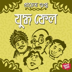 Juddho Fail (MP3-Download) - Gupta, Pracheta