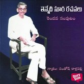 Rendava Samputam (MP3-Download)