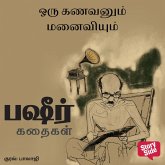 Oru Kanavanum Manaiviyum (MP3-Download)