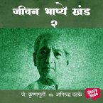 Jeevan Bhaashye Khand 2 (MP3-Download)