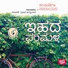 Ihada Parimala (MP3-Download) - Bild 1