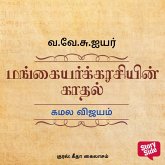 Kamala Vijayam (MP3-Download) Kamala Vijayam (MP3-Download)