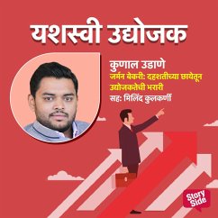 German Bakery: Dahashtichya Chayetun Udyojaktechi Bharari (MP3-Download) - Ghalsasi, Sanika