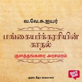 Kulathangarai Arasamaram (MP3-Download)