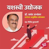 Sharangdhar Ayurvedic Udyojakta (MP3-Download) Sharangdhar Ayurvedic Udyojakta (MP3-Download)