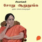 Soru Aarudhunga (MP3-Download)