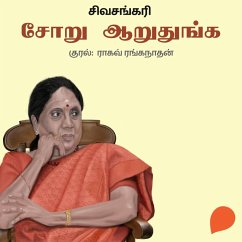 Cover Soru Aarudhunga (MP3-Download)