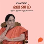 Oonam (MP3-Download)