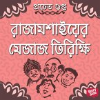 Rajamoshai er Mejaaj Tirikhi (MP3-Download)