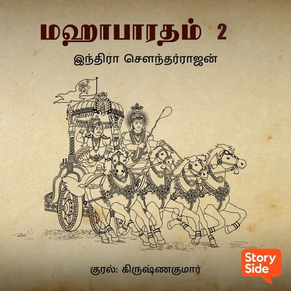 Mahabharatham Part 2 (MP3-Download) Mahabharatham Part 2 (MP3-Download)