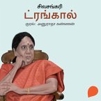 Trunk Call (MP3-Download)