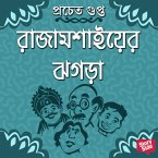 Rajamoshaier Jhogra (MP3-Download)