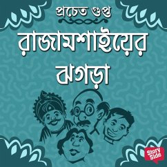 Rajamoshaier Jhogra (MP3-Download) - Gupta, Pracheta
