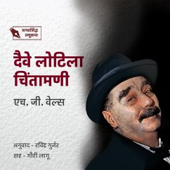 Cover Daive Lotila Chintamani (MP3-Download)