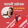 Ek Dhaga Shivnacha (MP3-Download) - Bild 1