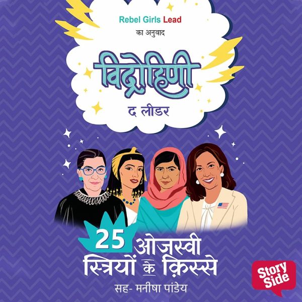 Vidrohini (MP3-Download) Vidrohini (MP3-Download)