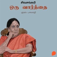 Cover Oru Vaarthai (MP3-Download)