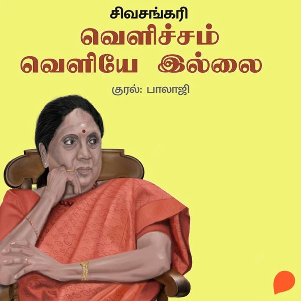 Velicham Veliye Illai (MP3-Download)