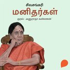 Manidhargal (MP3-Download)