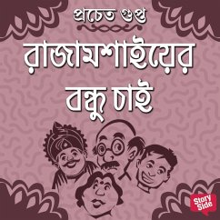 Rajamoshaier Bondhu Chai (MP3-Download) - Gupta, Pracheta
