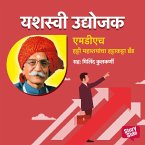 MDH - Hatti Mahashyanchya Hatta Katta Brand (MP3-Download)