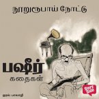 Nooruroobai Nottu (MP3-Download)