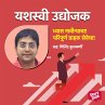 Dhyas Navinyacha Paripurna Grahak... - Bild 1