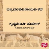 Vajramukutarayana Kathe (MP3-Download)