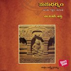 Manu Dharmam (MP3-Download)