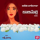 Jajimalli - జాజిమల్లి (MP3-Download)