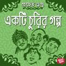 Ekti Churir Golpo (MP3-Download) - Bild 1